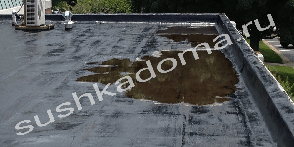 Причины намокания плоской кровли